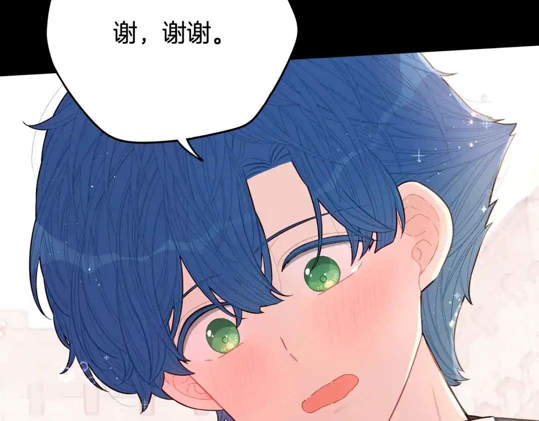 《我才不嫁皇太子！》第73话 这就是爱 第104页