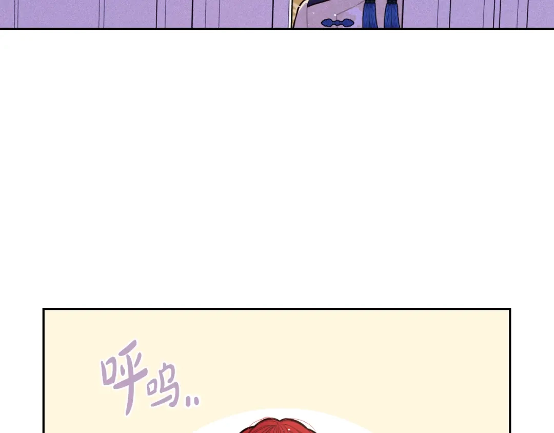 《我才不嫁皇太子！》第74话 无处安放的魅力 第32页