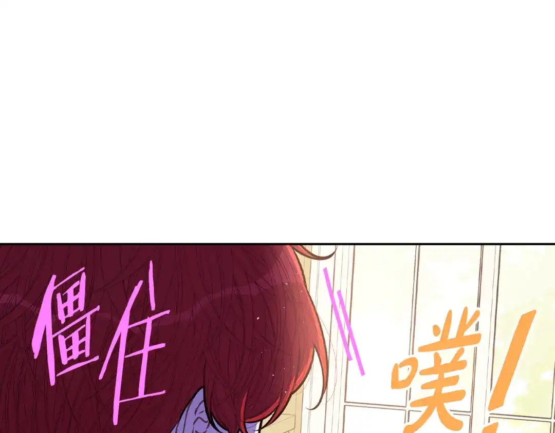 《我才不嫁皇太子！》第74话 无处安放的魅力 第35页