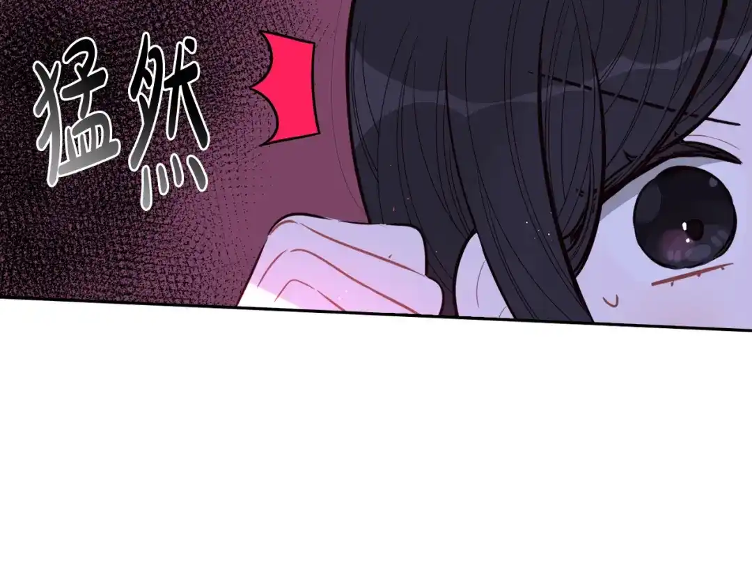 《我才不嫁皇太子！》第74话 无处安放的魅力 第88页