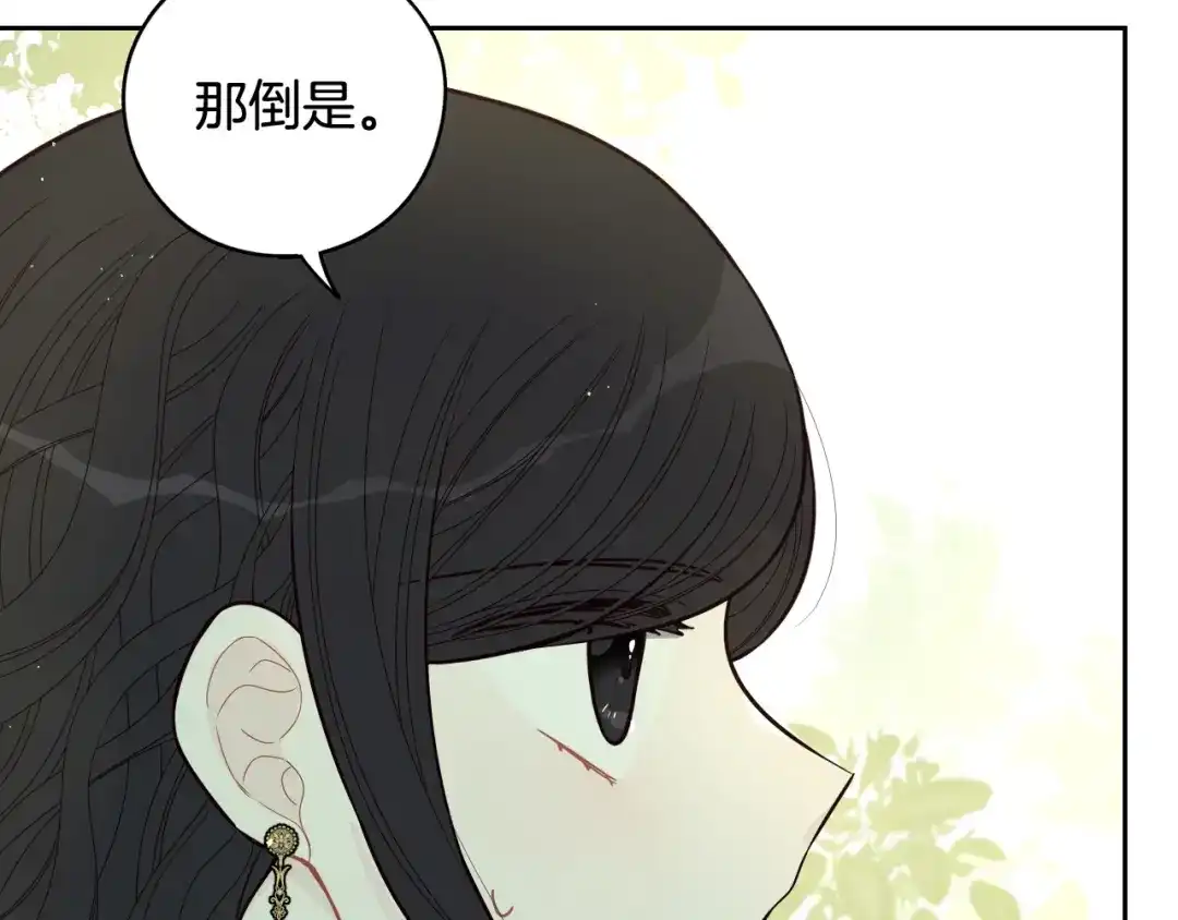 《我才不嫁皇太子！》第74话 无处安放的魅力 第107页