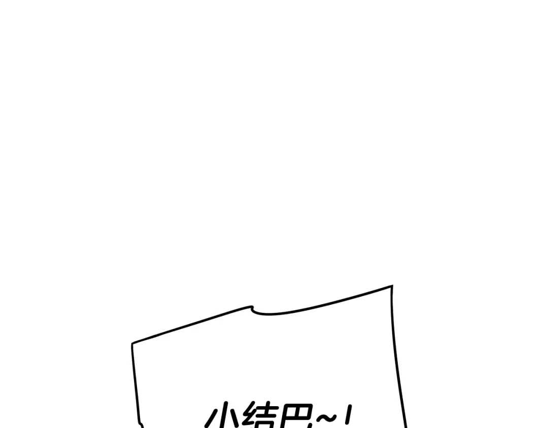 《我才不嫁皇太子！》第74话 无处安放的魅力 第61页