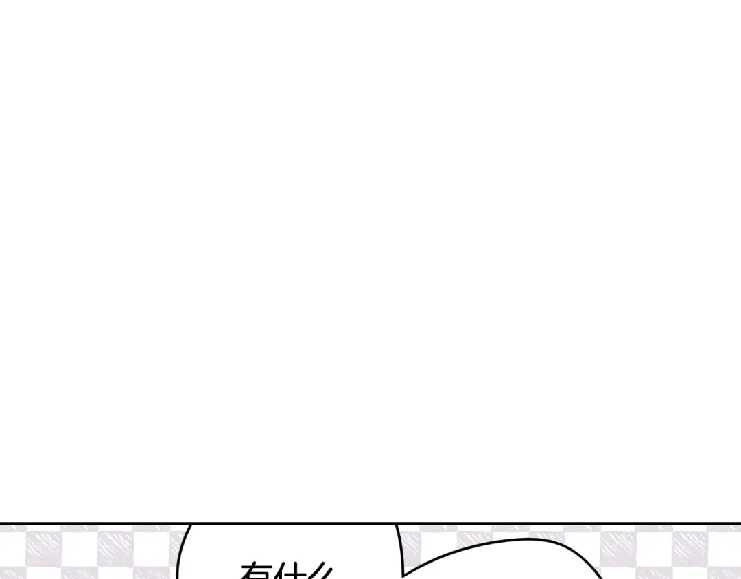 《我才不嫁皇太子！》第74话 无处安放的魅力 第126页