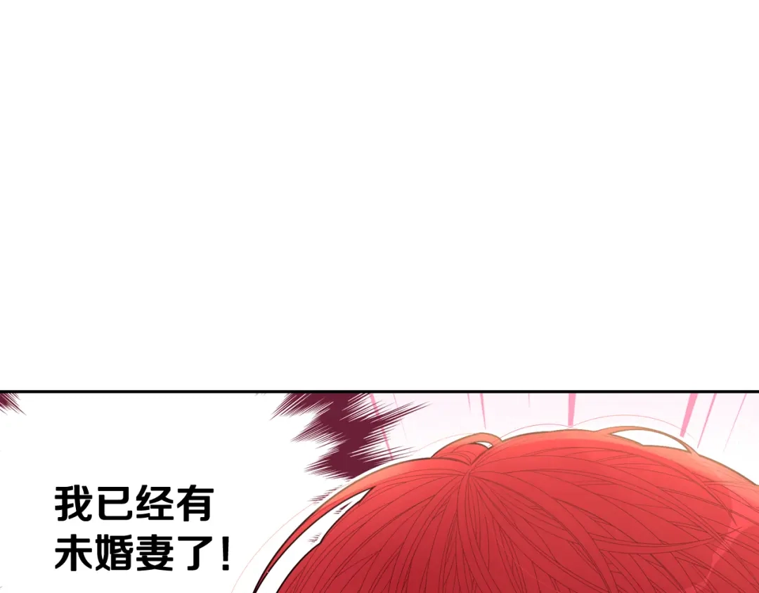 《我才不嫁皇太子！》第74话 无处安放的魅力 第24页