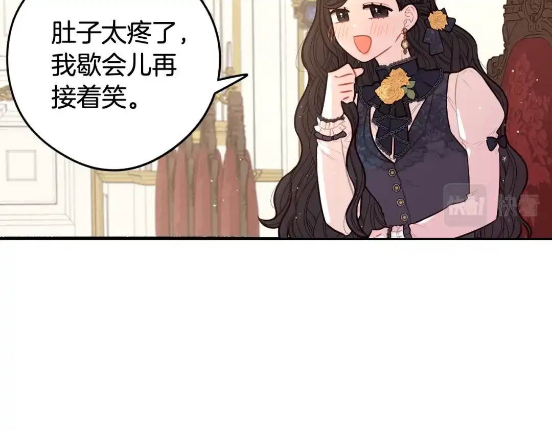 《我才不嫁皇太子！》第74话 无处安放的魅力 第48页