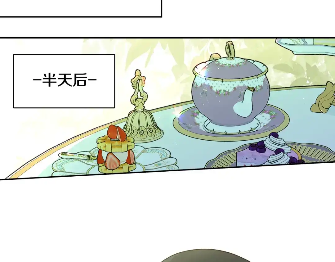《我才不嫁皇太子！》第74话 无处安放的魅力 第65页