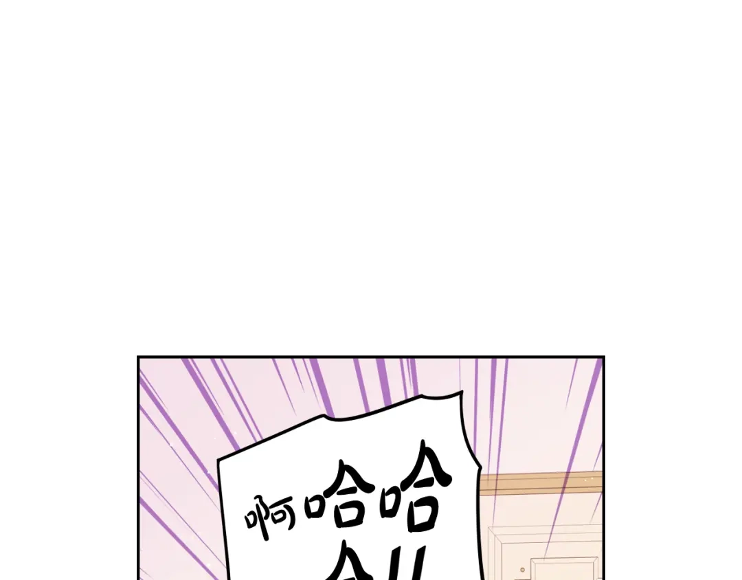 《我才不嫁皇太子！》第74话 无处安放的魅力 第59页