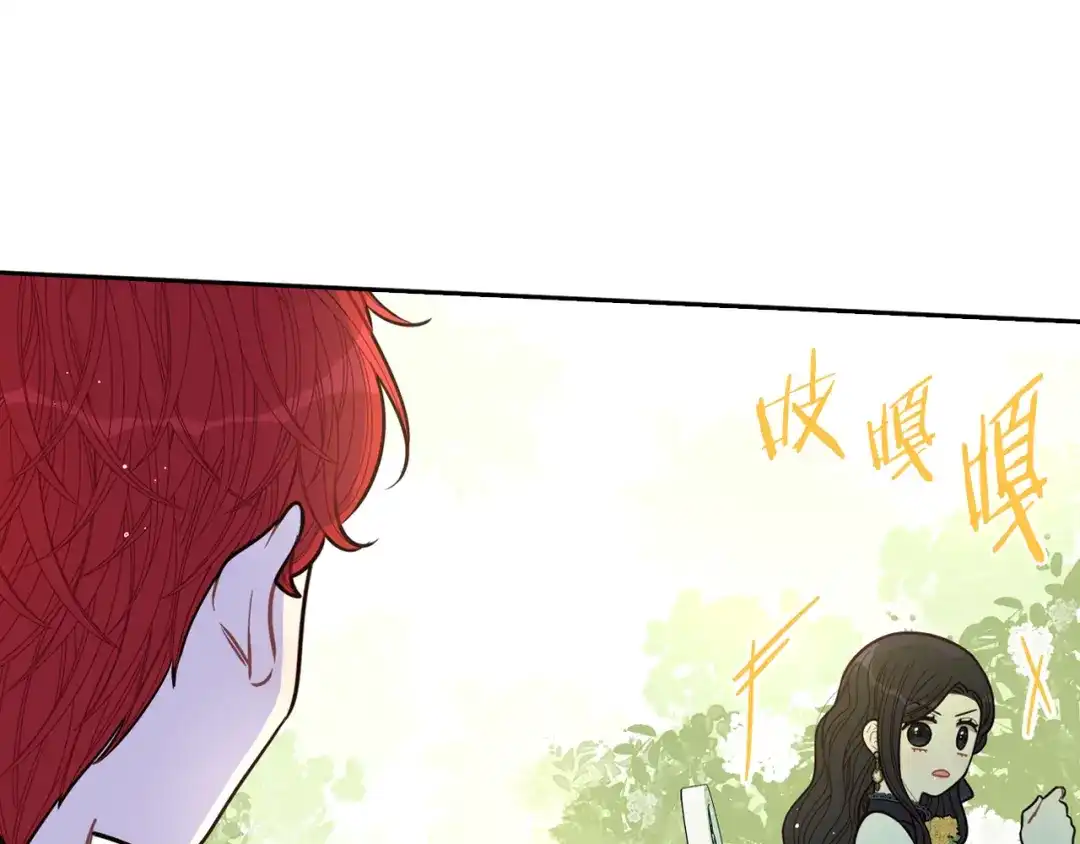 《我才不嫁皇太子！》第74话 无处安放的魅力 第89页