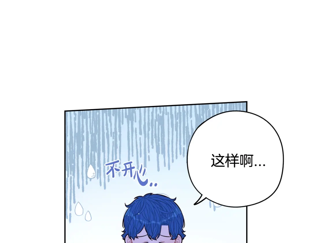 《我才不嫁皇太子！》第74话 无处安放的魅力 第28页