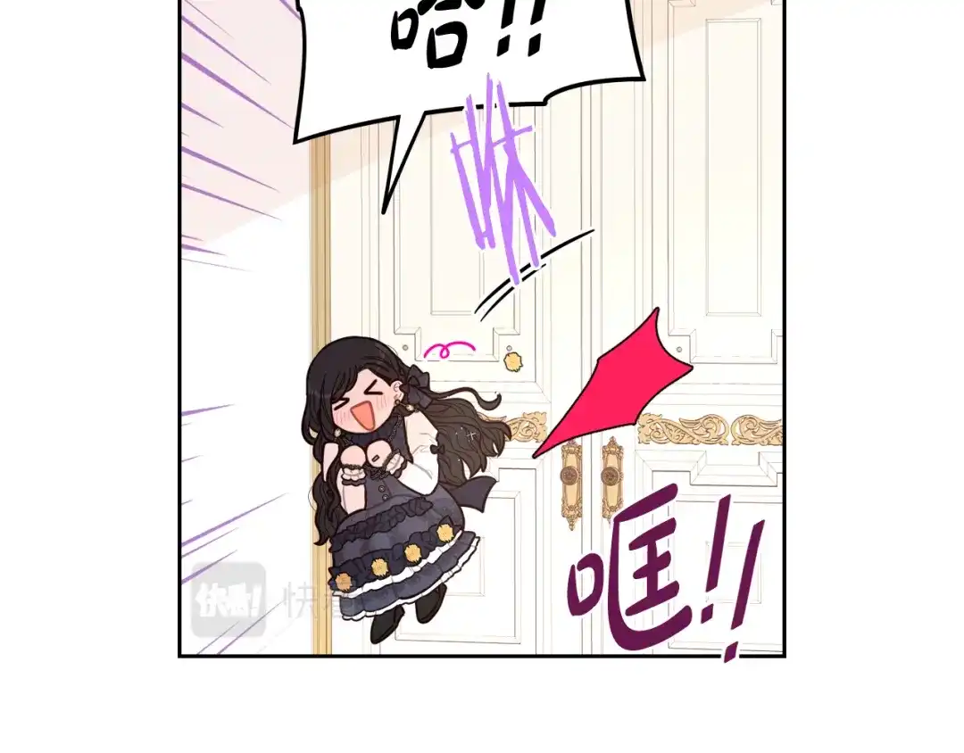 《我才不嫁皇太子！》第74话 无处安放的魅力 第60页