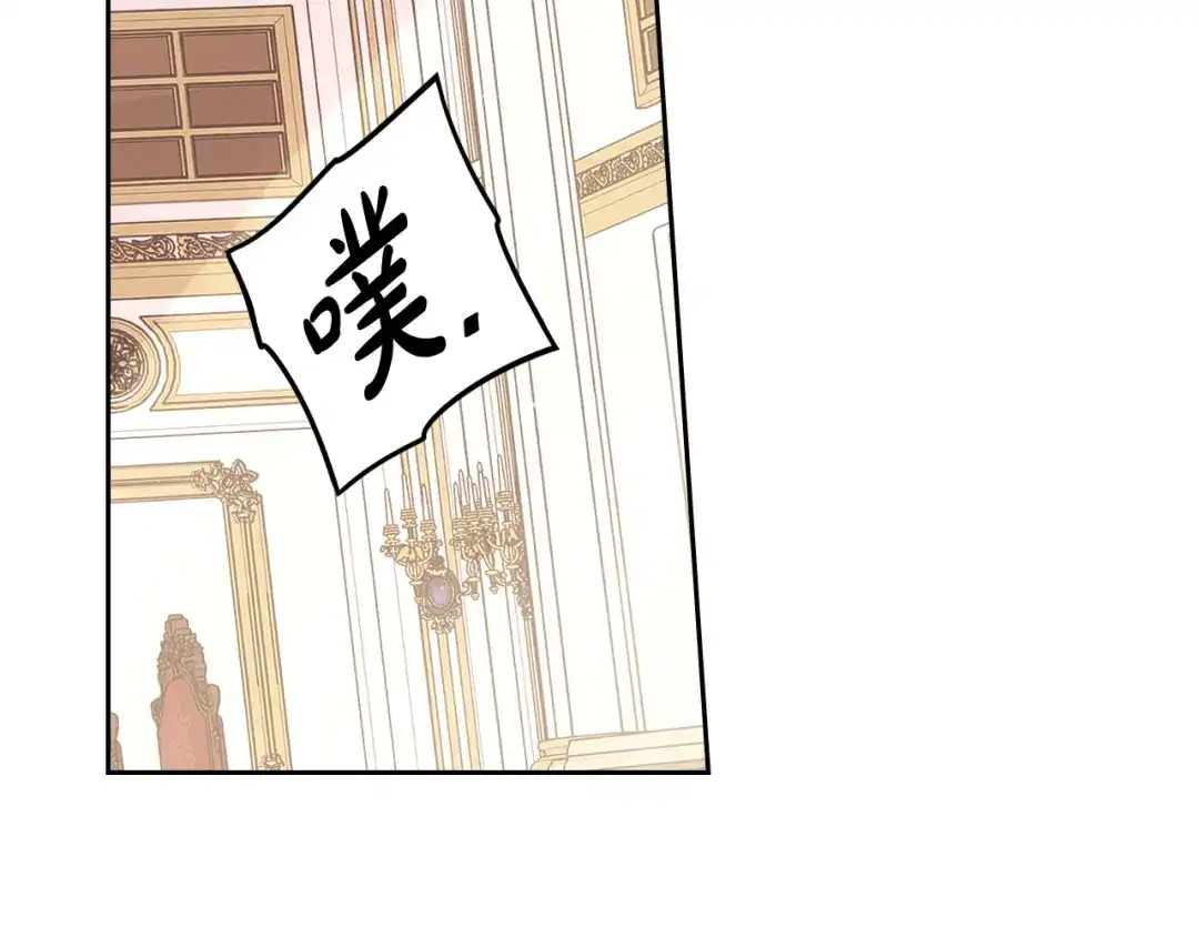 《我才不嫁皇太子！》第74话 无处安放的魅力 第39页