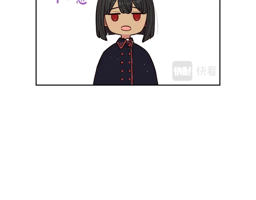 《我才不嫁皇太子！》第74话 无处安放的魅力 第120页