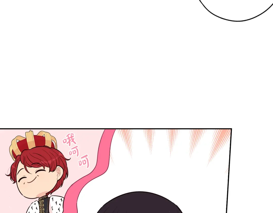 《我才不嫁皇太子！》第75话 回忆有点甜 第100页
