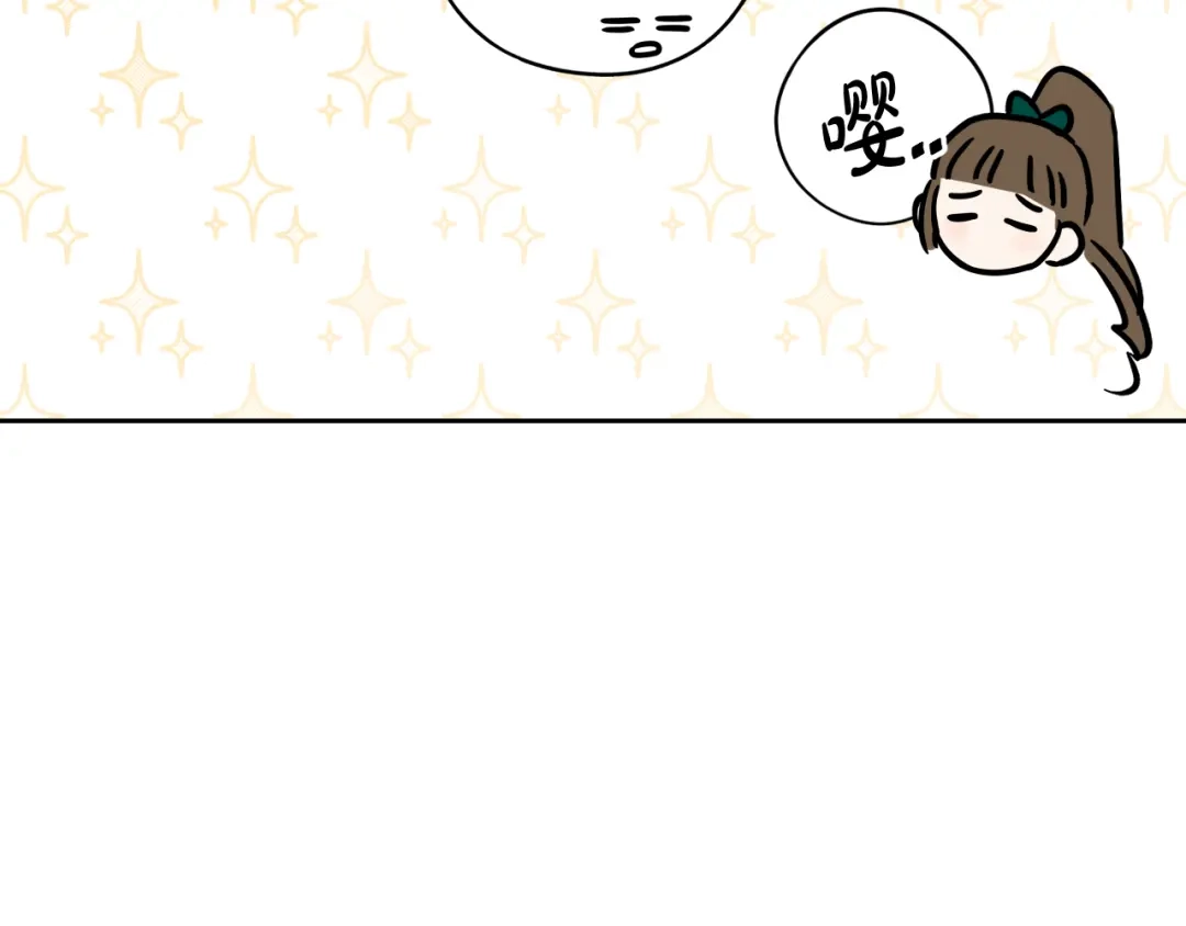 《我才不嫁皇太子！》第75话 回忆有点甜 第86页