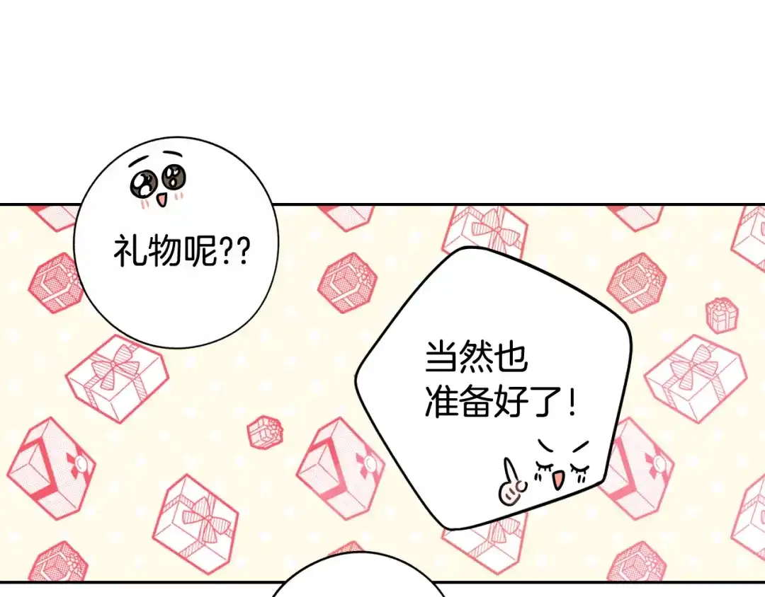 《我才不嫁皇太子！》第75话 回忆有点甜 第60页