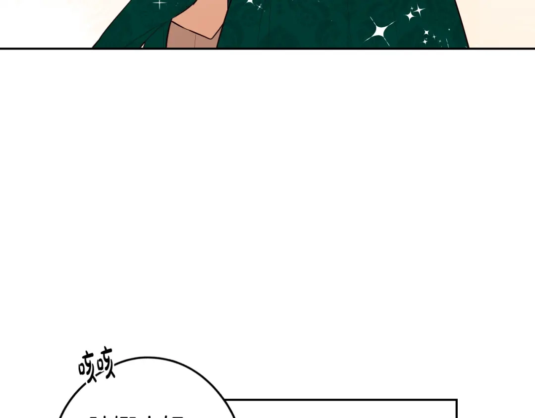 《我才不嫁皇太子！》第75话 回忆有点甜 第94页