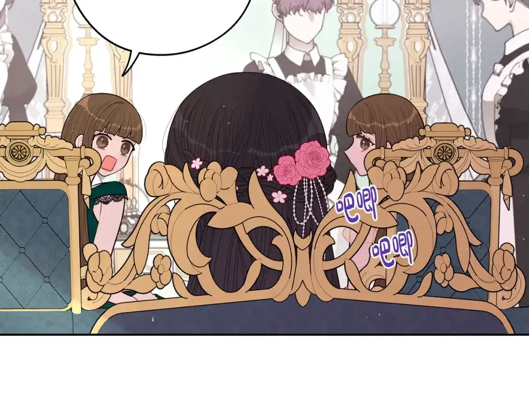 《我才不嫁皇太子！》第75话 回忆有点甜 第15页