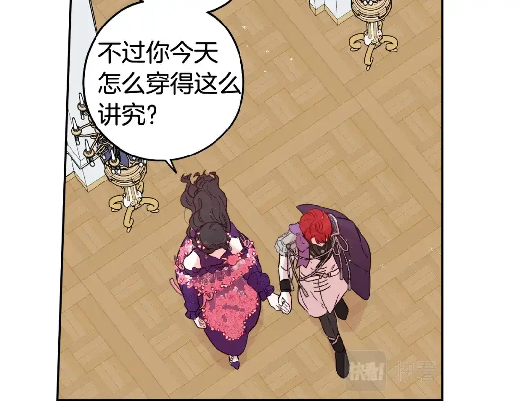 《我才不嫁皇太子！》第75话 回忆有点甜 第112页