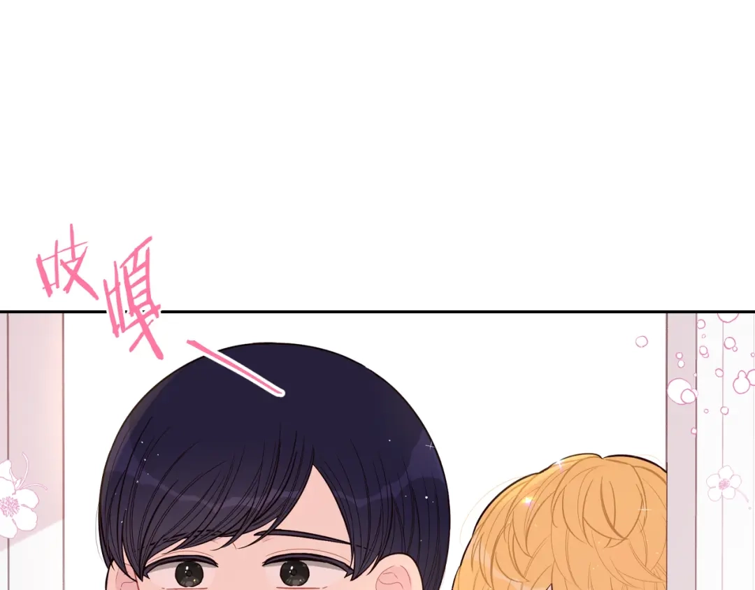 《我才不嫁皇太子！》第75话 回忆有点甜 第89页