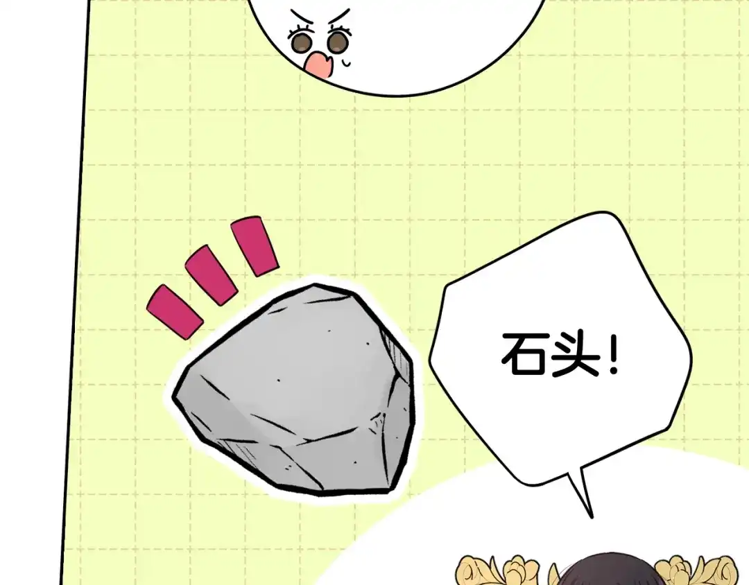 《我才不嫁皇太子！》第75话 回忆有点甜 第65页