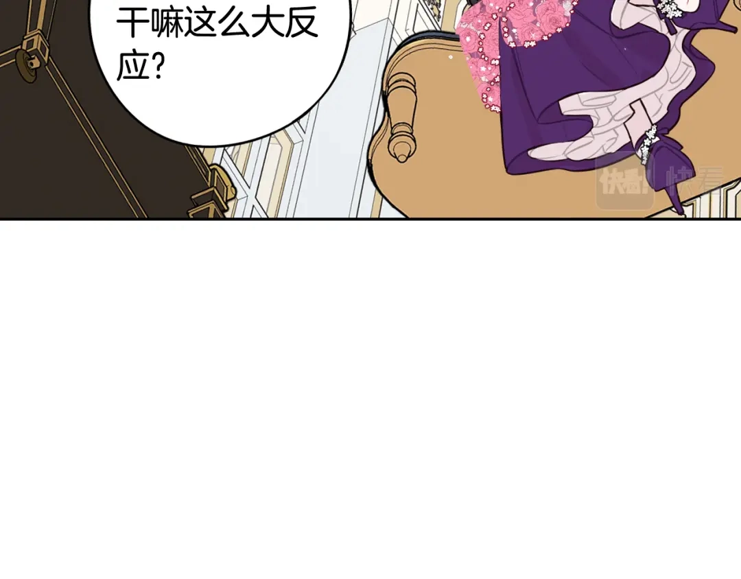《我才不嫁皇太子！》第75话 回忆有点甜 第70页