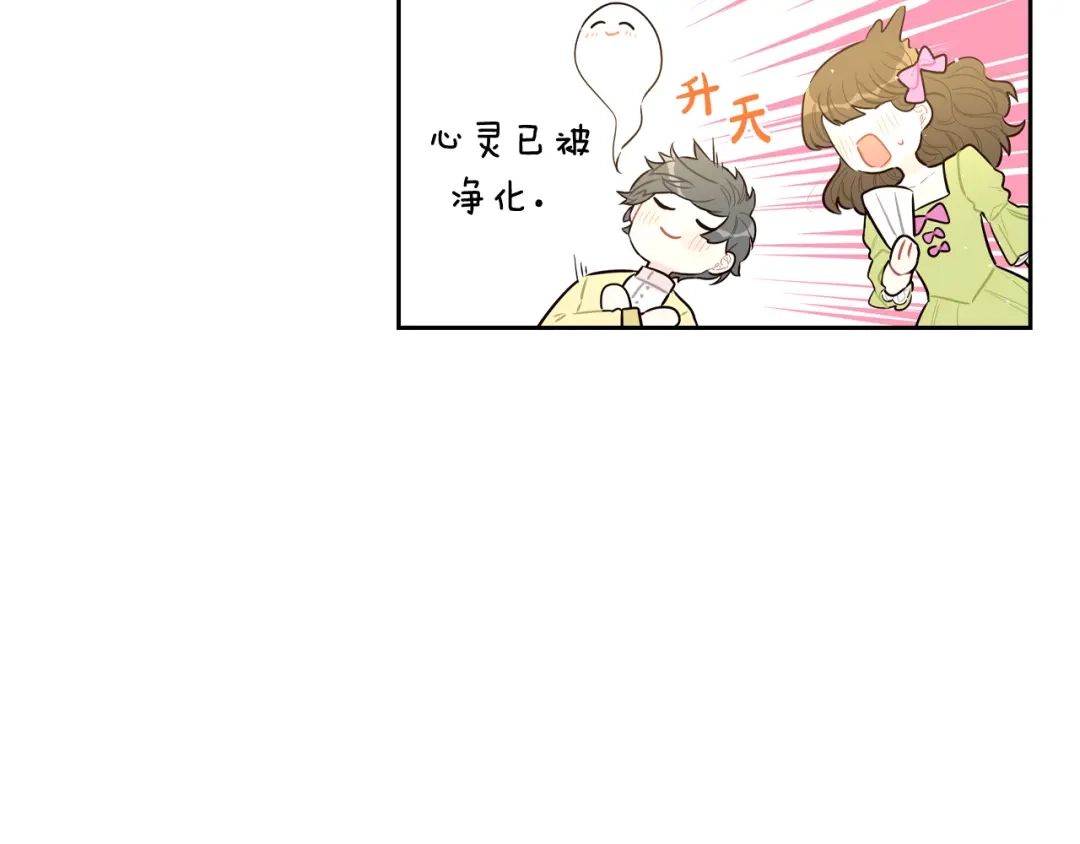 《我才不嫁皇太子！》第76话 日常的积累 第21页