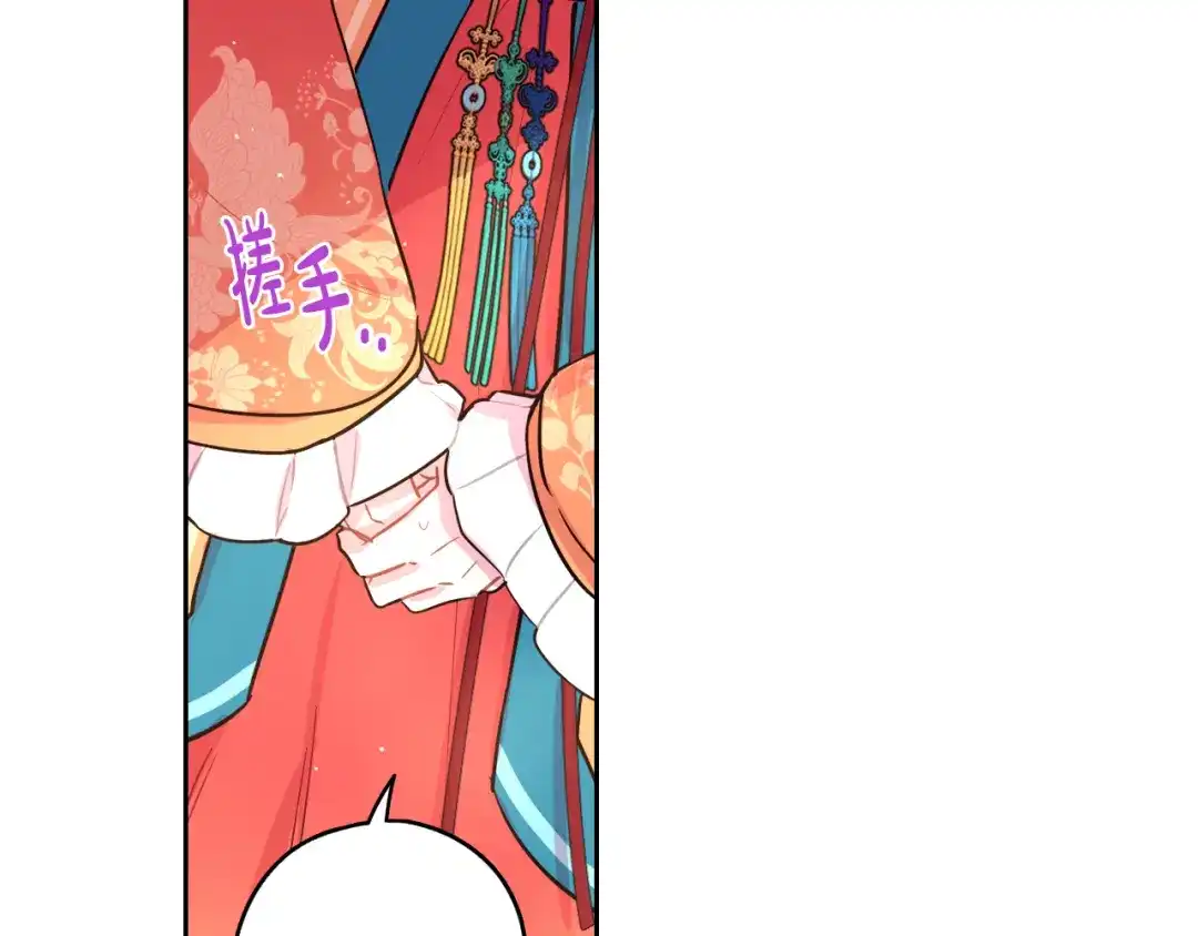 《我才不嫁皇太子！》第76话 日常的积累 第114页