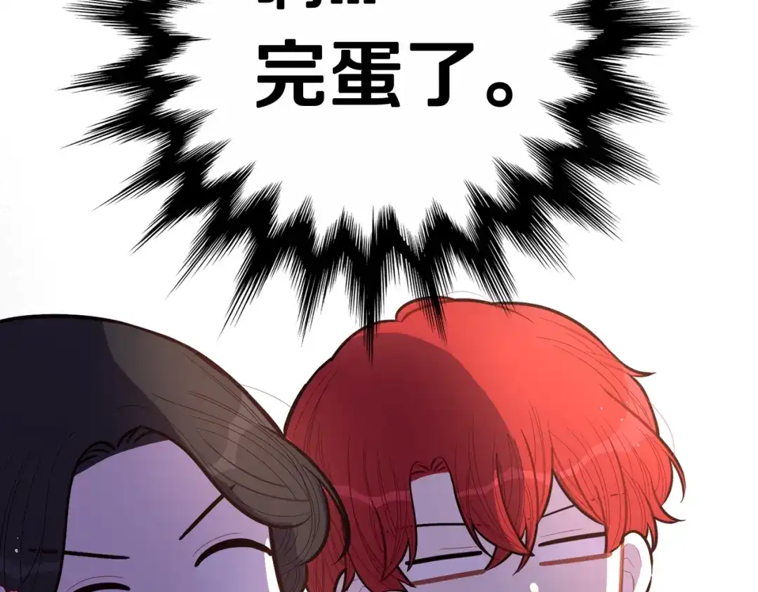 《我才不嫁皇太子！》第76话 日常的积累 第127页