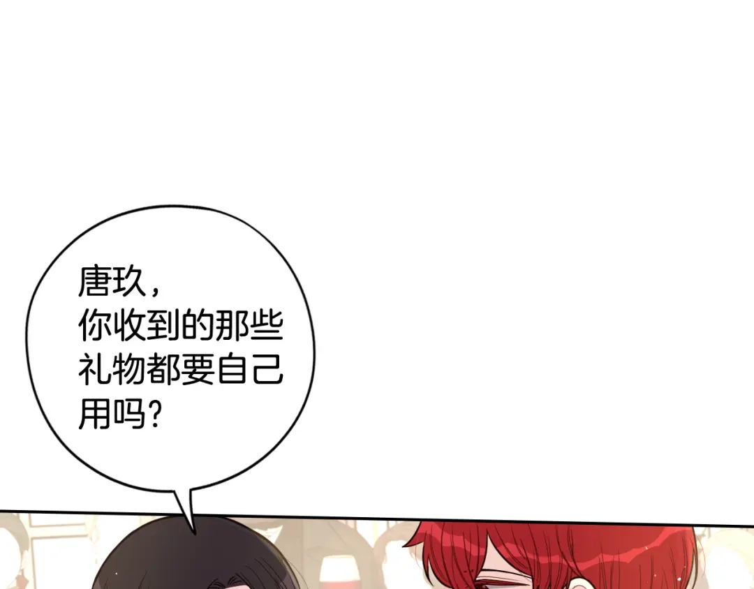 《我才不嫁皇太子！》第76话 日常的积累 第60页
