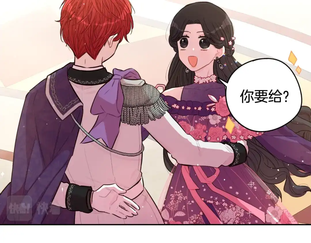 《我才不嫁皇太子！》第76话 日常的积累 第64页