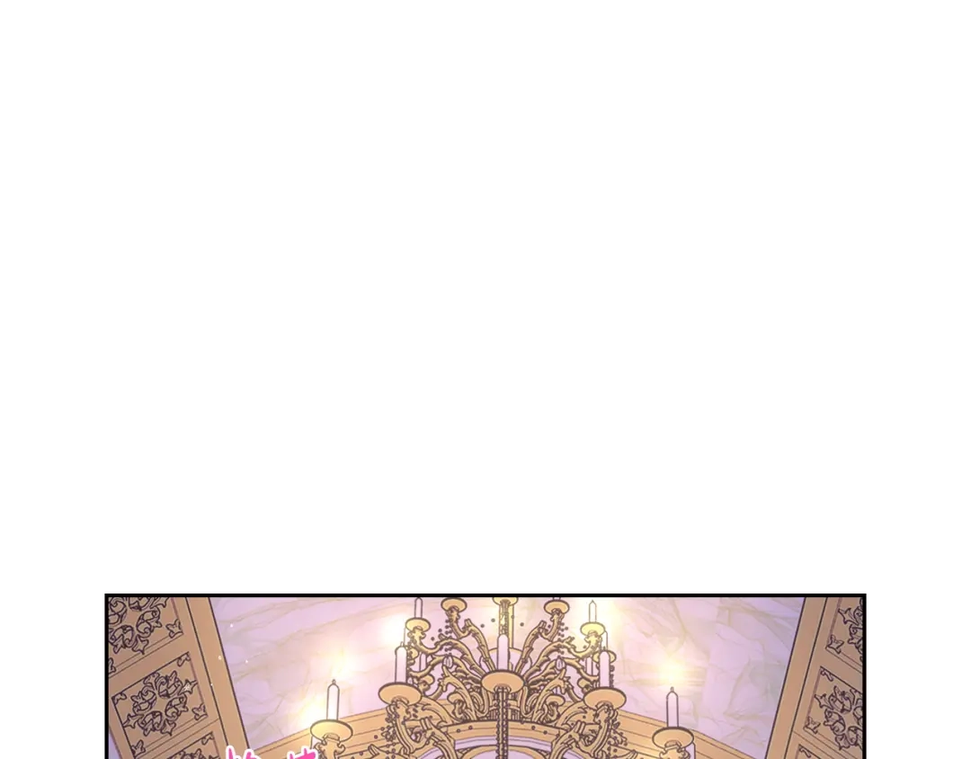 《我才不嫁皇太子！》第76话 日常的积累 第7页