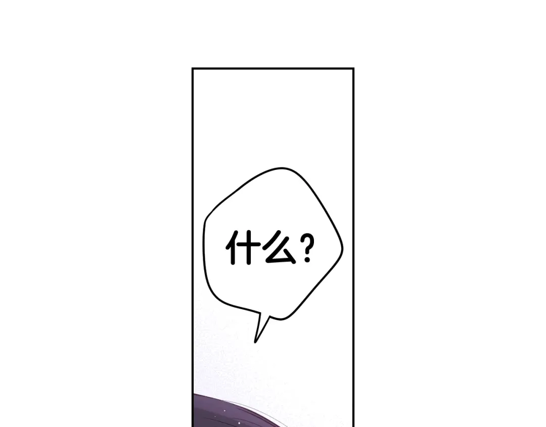 《我才不嫁皇太子！》第76话 日常的积累 第37页