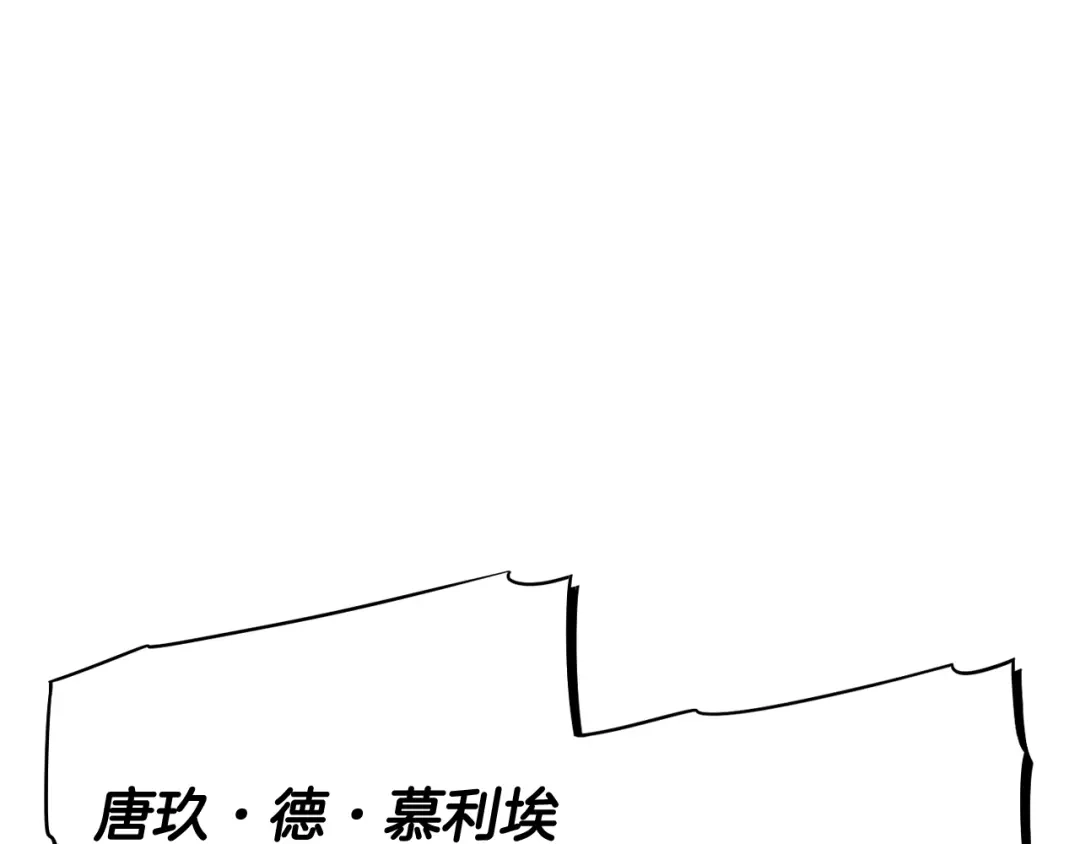 《我才不嫁皇太子！》第76话 日常的积累 第16页