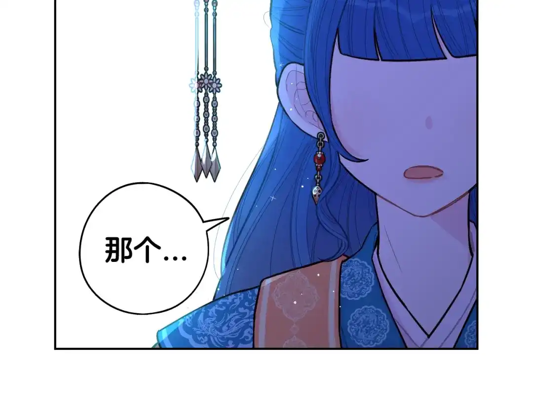 《我才不嫁皇太子！》第76话 日常的积累 第102页
