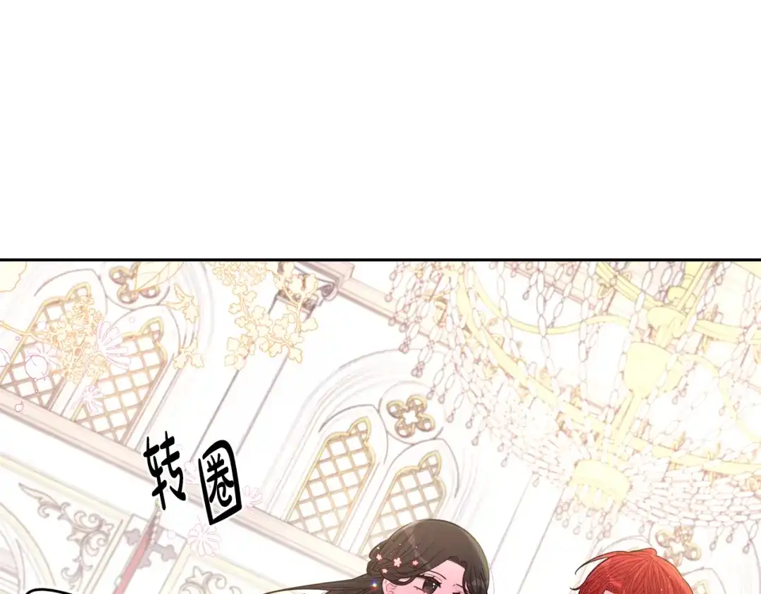 《我才不嫁皇太子！》第76话 日常的积累 第56页