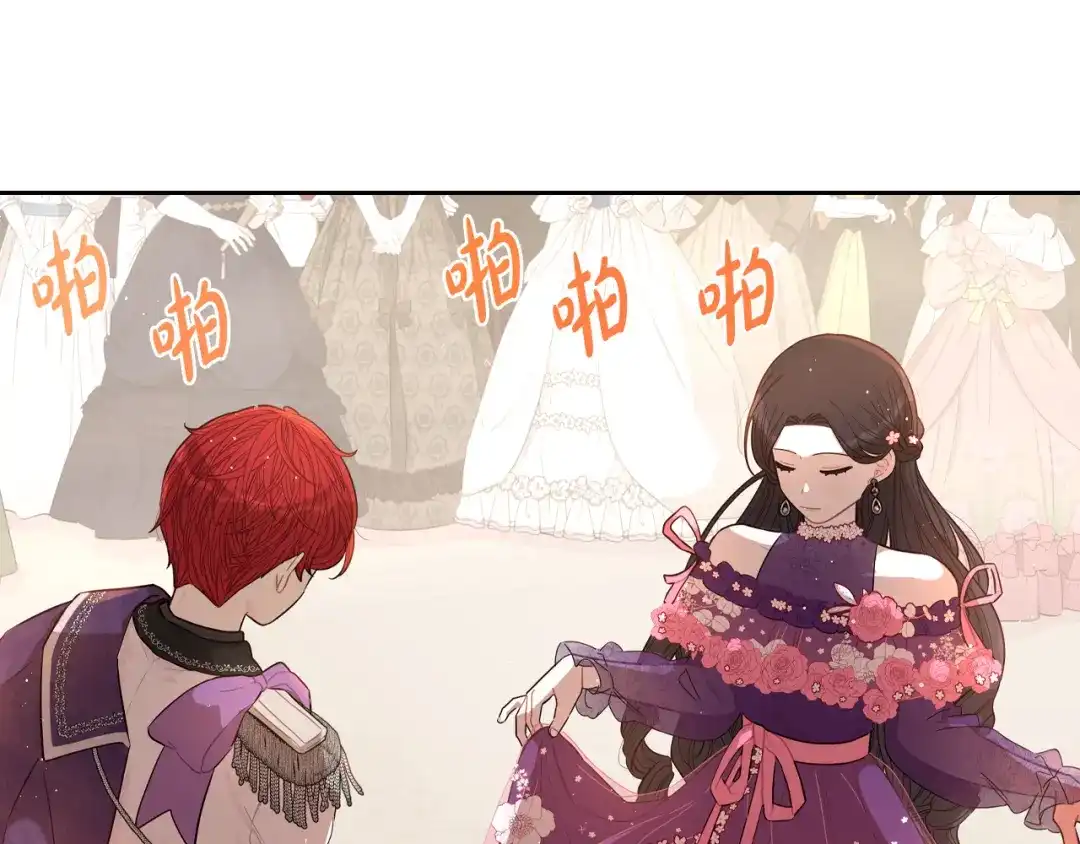 《我才不嫁皇太子！》第76话 日常的积累 第95页