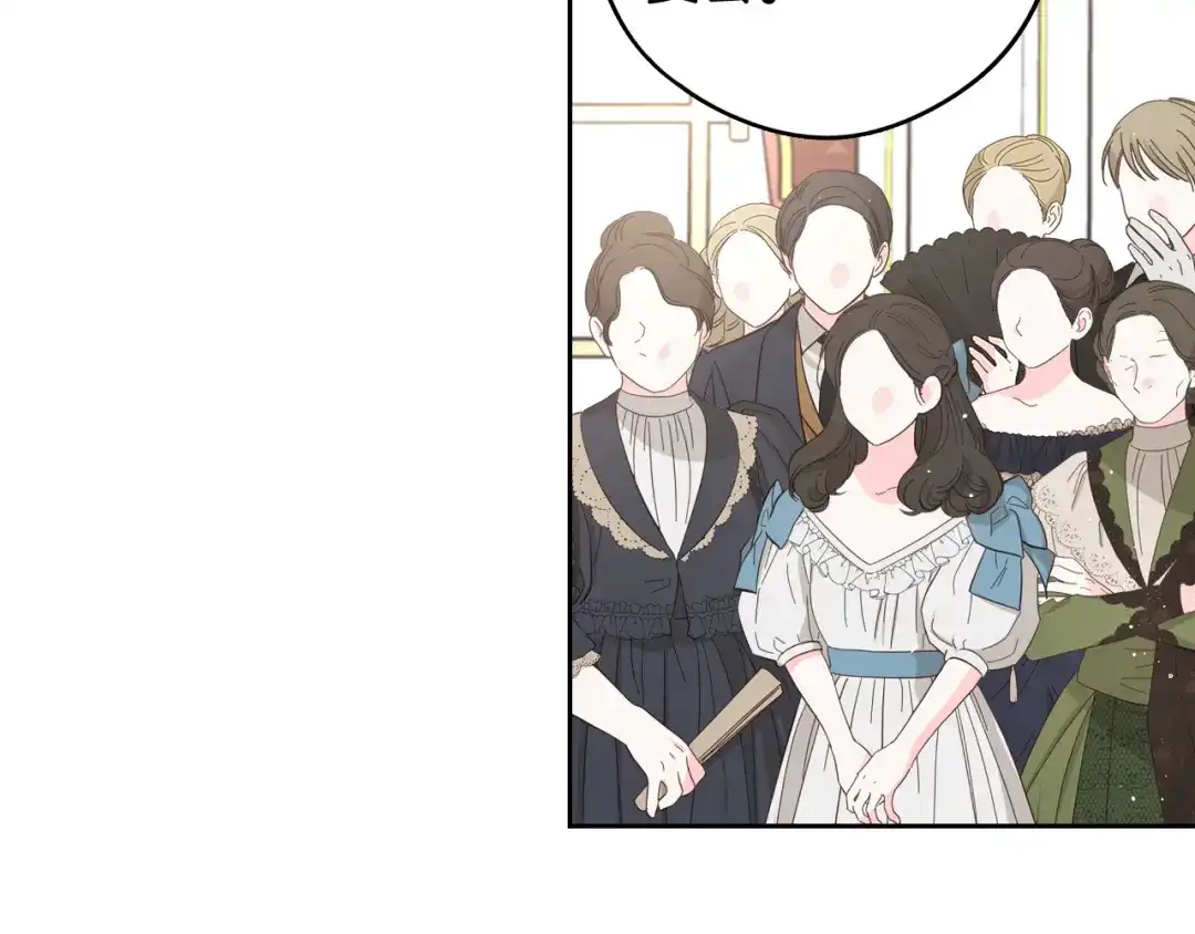 《我才不嫁皇太子！》第76话 日常的积累 第32页