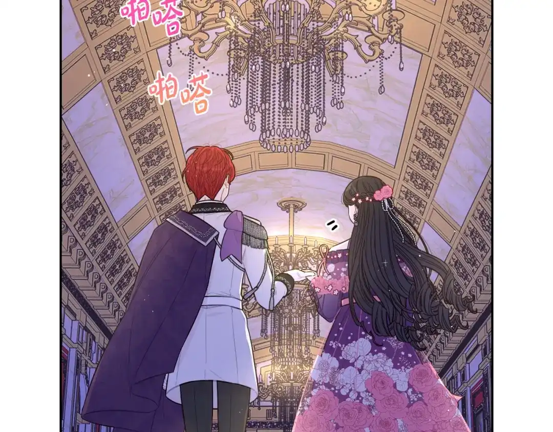 《我才不嫁皇太子！》第76话 日常的积累 第8页