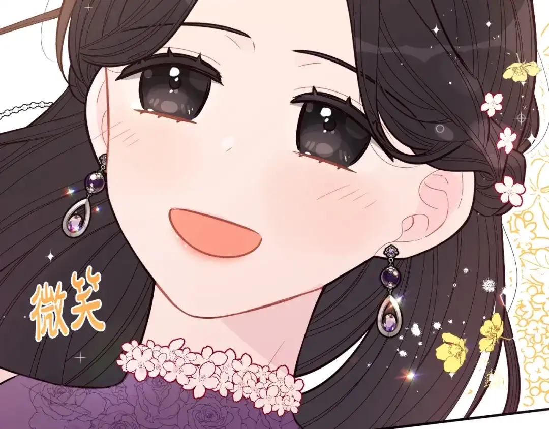 《我才不嫁皇太子！》第76话 日常的积累 第84页