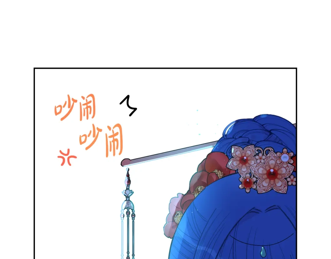 《我才不嫁皇太子！》第76话 日常的积累 第101页