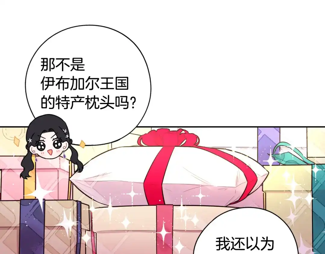 《我才不嫁皇太子！》第76话 日常的积累 第62页