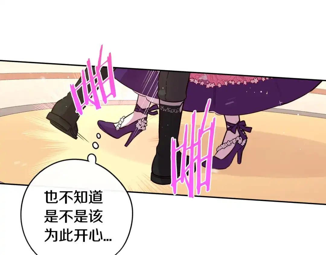 《我才不嫁皇太子！》第76话 日常的积累 第82页
