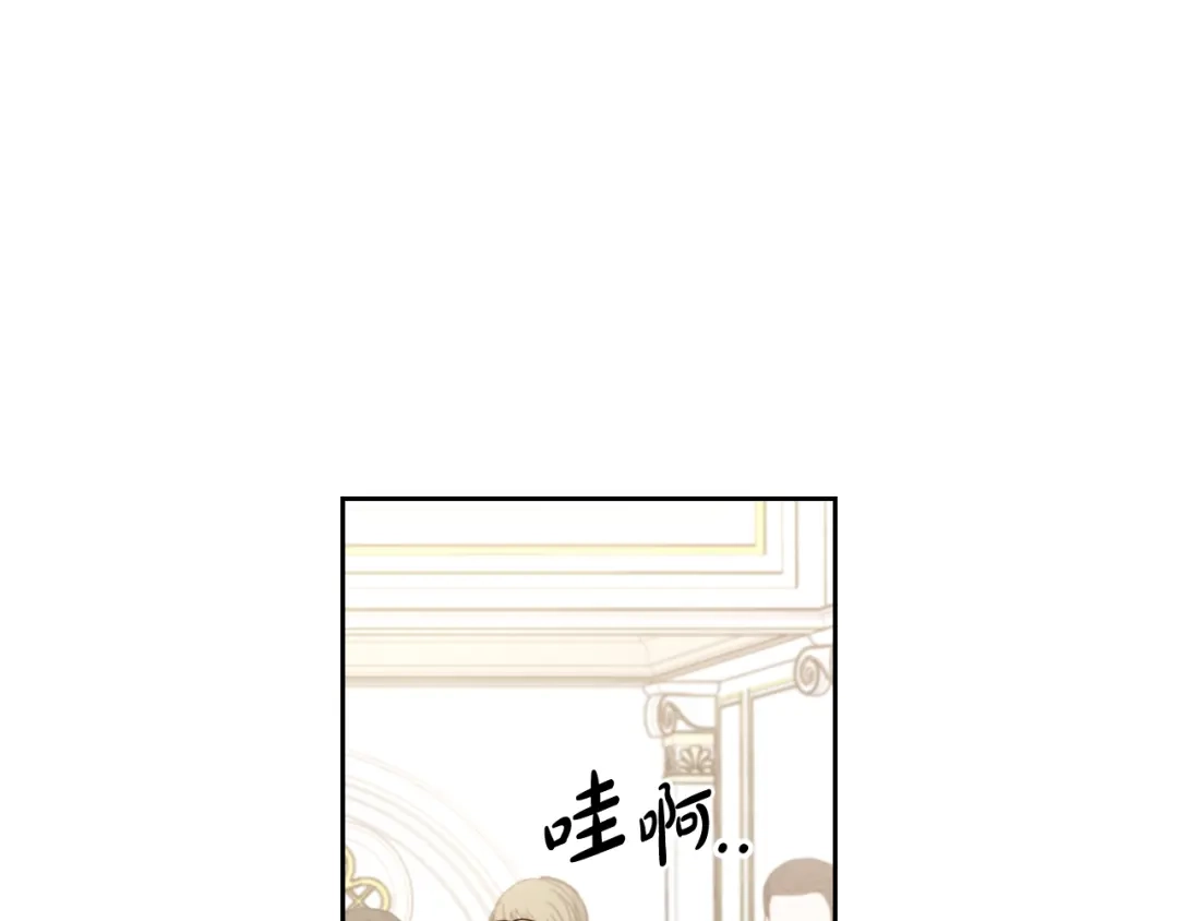 《我才不嫁皇太子！》第76话 日常的积累 第93页