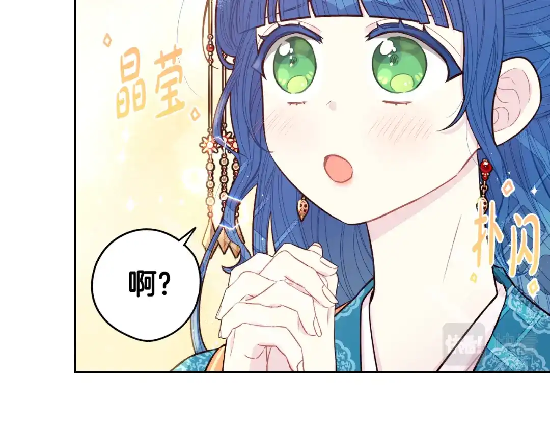 《我才不嫁皇太子！》第77话 我们真心相爱着 第22页
