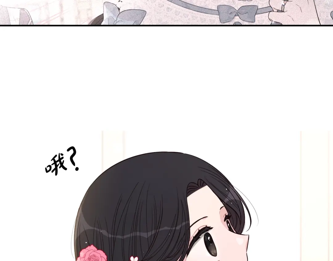 《我才不嫁皇太子！》第77话 我们真心相爱着 第77页