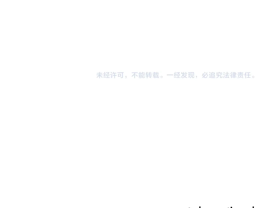 《我才不嫁皇太子！》第77话 我们真心相爱着 第120页
