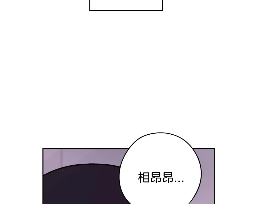 《我才不嫁皇太子！》第77话 我们真心相爱着 第37页
