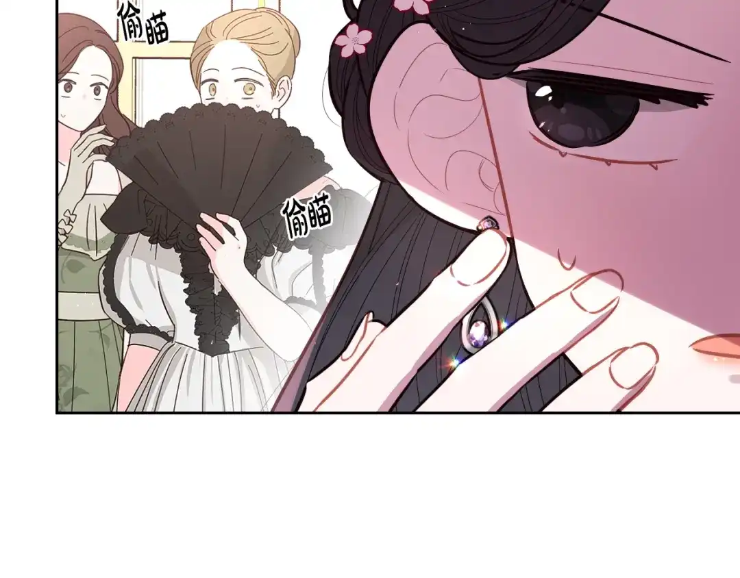 《我才不嫁皇太子！》第77话 我们真心相爱着 第15页