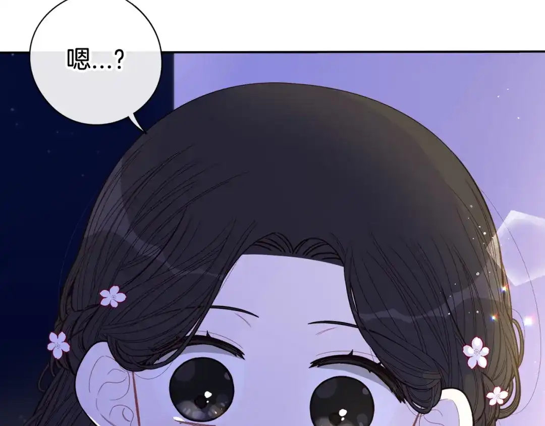《我才不嫁皇太子！》第77话 我们真心相爱着 第118页