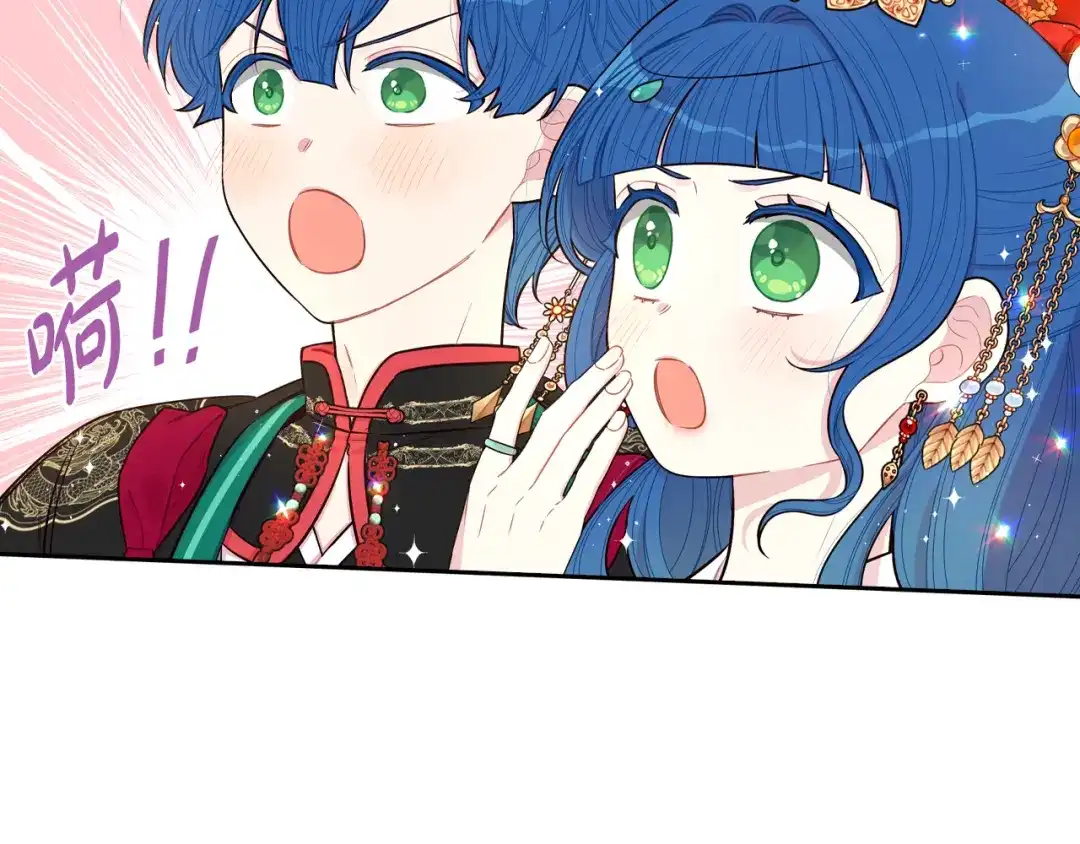 《我才不嫁皇太子！》第77话 我们真心相爱着 第63页
